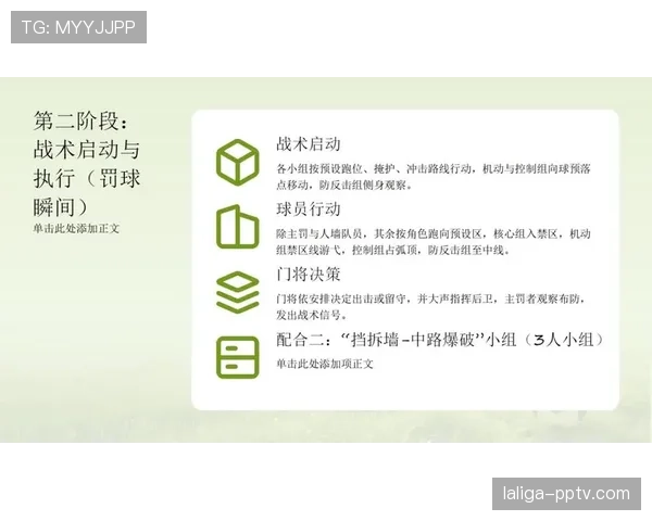 战术进化论:从手测禁令到空间革命,防守策略如何适应性进化 战术进化论:从手测禁令到空间革命,防守策略如何适应性进化